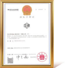 商标注册证