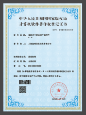 国曙集团荣誉证书