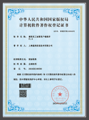 国曙集团荣誉证书