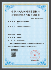 国曙集团荣誉证书