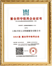 国曙集团荣誉证书