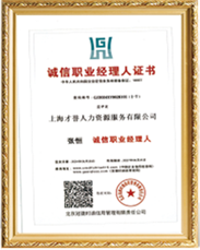 国曙集团荣誉证书