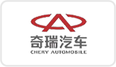 奇瑞汽车
