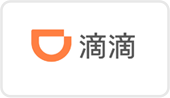 滴滴
