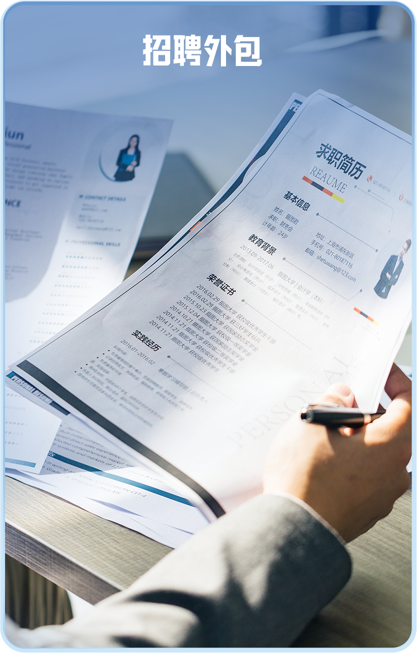 人力资源服务场景5